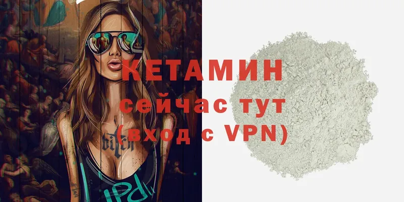 Кетамин VHQ  Пошехонье 